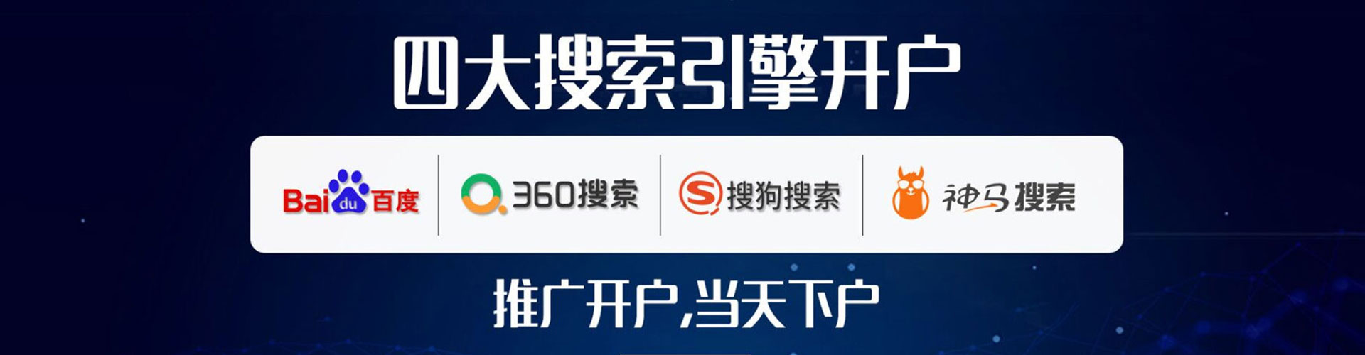 徐闻百度推广代理